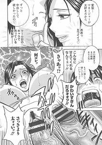 Page 12: 011.jpg | いれかわりいれまくり | View Page!