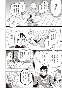 Page 7: 006.jpg | 異世快楽天 Vol.9 | View Page!