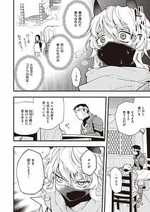 Page 9: 008.jpg | 異世快楽天 Vol.9 | View Page!