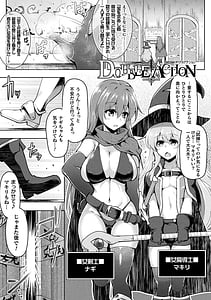 Page 13: 012.jpg | 異種姦搾精される戦乙女 | View Page!