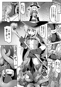 Page 14: 013.jpg | 異種姦搾精される戦乙女 | View Page!