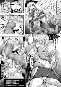 Page 15: 014.jpg | 異種姦搾精される戦乙女 | View Page!