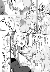 Page 9: 008.jpg | 二次元コミックマガジン 異種姦百合えっち Vol.2 | View Page!