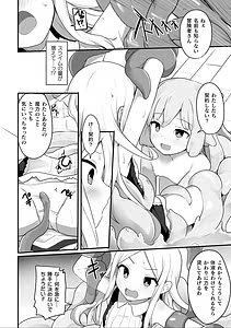 Page 12: 011.jpg | 二次元コミックマガジン 異種姦百合えっち Vol.2 | View Page!