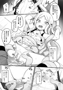 Page 15: 014.jpg | 二次元コミックマガジン 異種姦百合えっち Vol.2 | View Page!