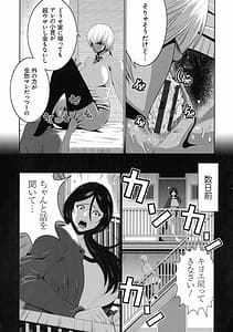 Page 7: 006.jpg | 地味顔母はビッチなギャル娘に入れ替わる | View Page!