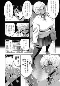 Page 8: 007.jpg | 地味顔母はビッチなギャル娘に入れ替わる | View Page!