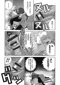 Page 11: 010.jpg | 地味顔母はビッチなギャル娘に入れ替わる | View Page!
