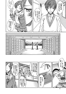 Page 7: 006.jpg | 純愛ハードセックス | View Page!