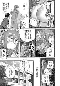 Page 8: 007.jpg | 純情デカメロン | View Page!
