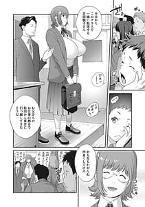 Page 9: 008.jpg | 純情デカメロン | View Page!