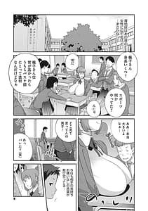 Page 10: 009.jpg | 純情デカメロン | View Page!