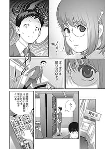 Page 11: 010.jpg | 純情デカメロン | View Page!