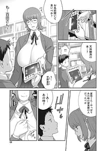 Page 12: 011.jpg | 純情デカメロン | View Page!