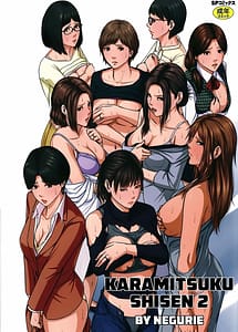 Cover | Karamitsuku Shisen Vol.2 | View Image!