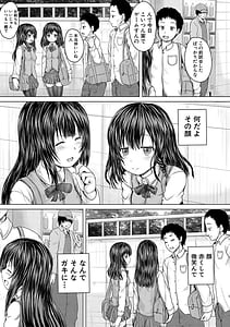 Page 7: 006.jpg | かわいい娘、捕まえた | View Page!