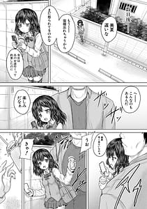 Page 9: 008.jpg | かわいい娘、捕まえた | View Page!