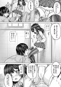 Page 14: 013.jpg | かわいい娘、捕まえた | View Page!