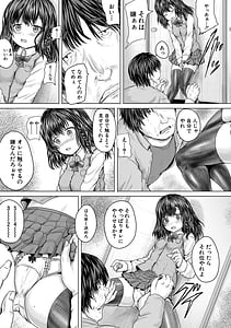 Page 15: 014.jpg | かわいい娘、捕まえた | View Page!