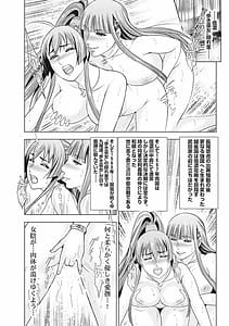 Page 6: 005.jpg | 川中島麗戦 | View Page!