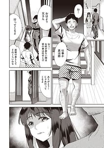 Page 6: 005.jpg | 家族のNTR 事情 –アナタのために犯すれ– | View Page!