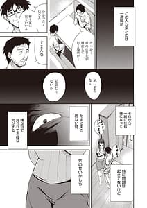 Page 7: 006.jpg | 家族のNTR 事情 –アナタのために犯すれ– | View Page!