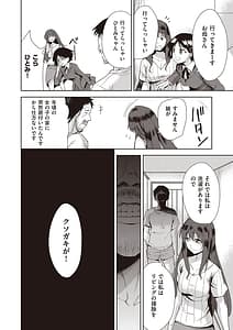 Page 8: 007.jpg | 家族のNTR 事情 –アナタのために犯すれ– | View Page!