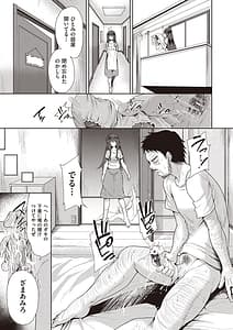 Page 9: 008.jpg | 家族のNTR 事情 –アナタのために犯すれ– | View Page!