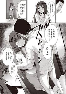 Page 10: 009.jpg | 家族のNTR 事情 –アナタのために犯すれ– | View Page!