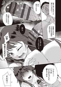 Page 11: 010.jpg | 家族のNTR 事情 –アナタのために犯すれ– | View Page!