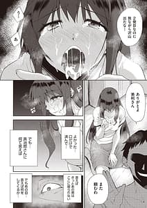 Page 14: 013.jpg | 家族のNTR 事情 –アナタのために犯すれ– | View Page!