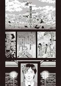 Page 3: 002.jpg | 穢夢の遺産 | View Page!