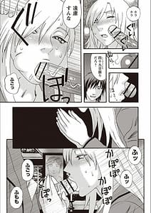 Page 9: 008.jpg | 穢夢の遺産 | View Page!