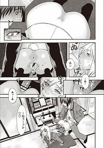 Page 15: 014.jpg | 穢夢の遺産 | View Page!