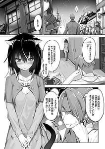 Page 12: 011.jpg | 獣耳のリコリス 1 | View Page!