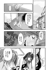Page 7: 006.jpg | 獣耳のリコリス 2 | View Page!