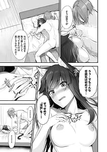 Page 16: 015.jpg | 獣耳のリコリス 2 | View Page!