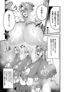 Page 13: 012.jpg | 二次元コミックマガジン 機械姦人間牧場Vol.3 | View Page!