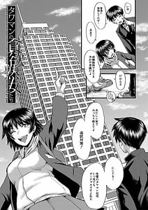 Page 8: 007.jpg | 交尾熟女の淫刻 | View Page!