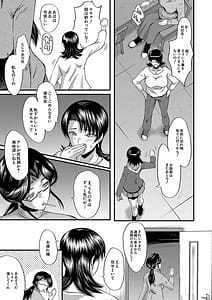 Page 12: 011.jpg | 交尾熟女の淫刻 | View Page!