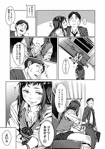 Page 9: 008.jpg | くちびると、セーラー服。 | View Page!