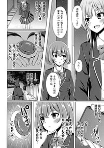 Page 10: 009.jpg | くっ殺ヒロインズ SP9 | View Page!