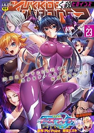 Kukkoro Heroines Vol.23 | View Image!