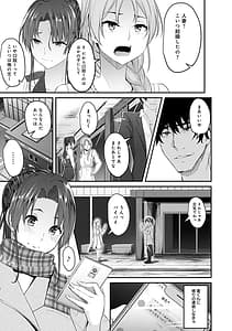 Page 9: 008.jpg | 暮れ堕ちて | View Page!