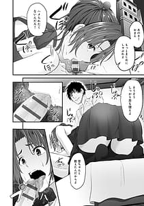 Page 12: 011.jpg | 暮れ堕ちて | View Page!