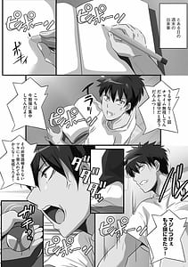 Page 6: 005.jpg | 巨乳JKに成長した妹といちゃえろ孕ませ生活 | View Page!