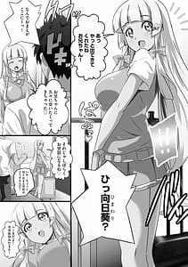 Page 7: 006.jpg | 巨乳JKに成長した妹といちゃえろ孕ませ生活 | View Page!