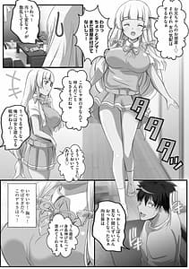 Page 8: 007.jpg | 巨乳JKに成長した妹といちゃえろ孕ませ生活 | View Page!
