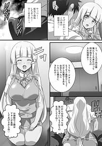 Page 9: 008.jpg | 巨乳JKに成長した妹といちゃえろ孕ませ生活 | View Page!