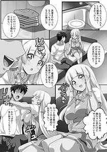 Page 10: 009.jpg | 巨乳JKに成長した妹といちゃえろ孕ませ生活 | View Page!